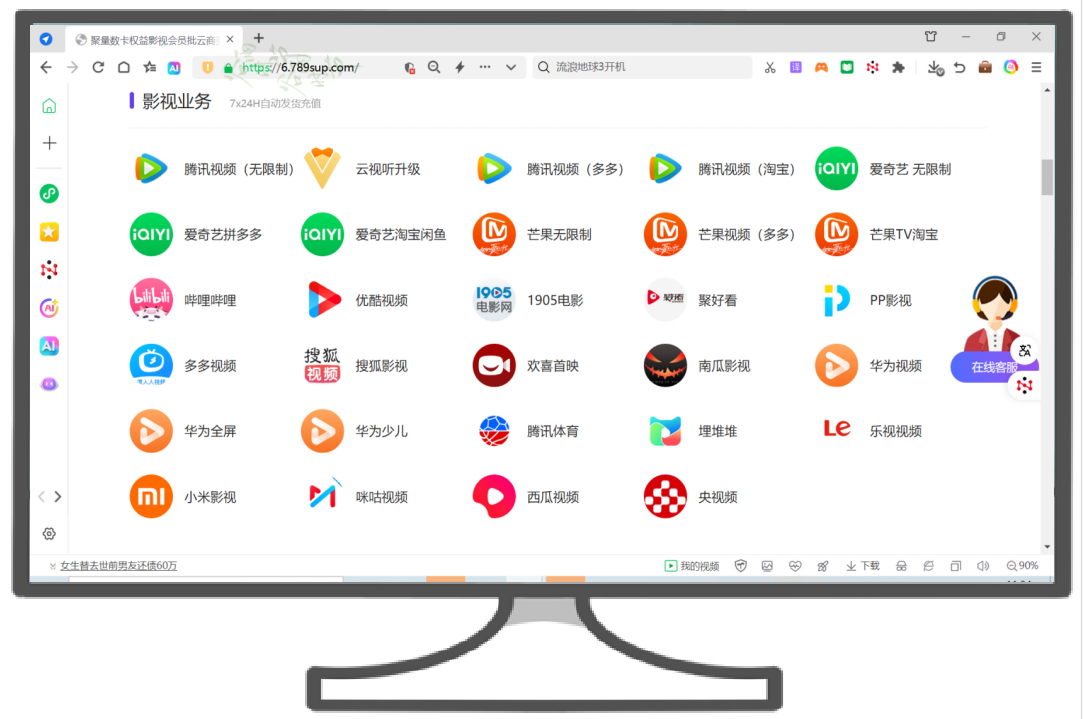 虚拟卡券一手货源供应链