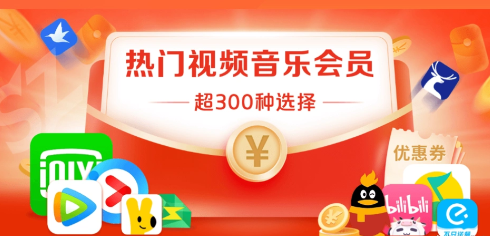 # 影视会员权益采购新格局：从B站大会员到全品类数字权益货源的深度揭秘